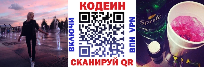 Кодеин Purple Drank Купить где Адыгейск