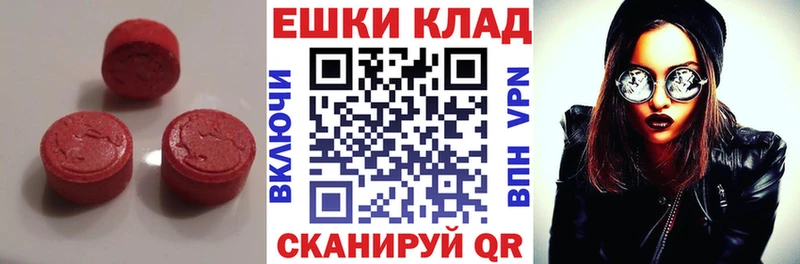 Купить где  Адыгейск  Экстази XTC 