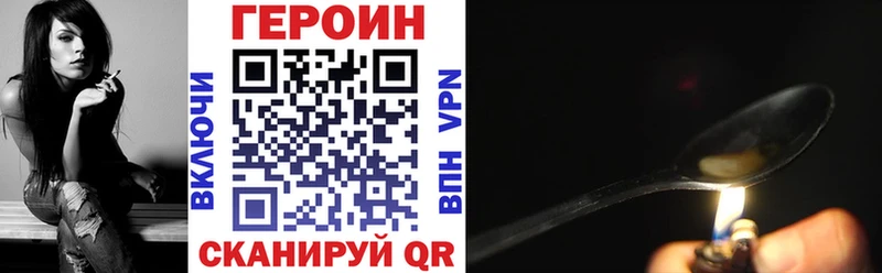 Купить Адыгейск Героин VHQ