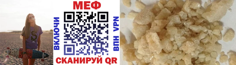 МЕФ мука  Адыгейск 